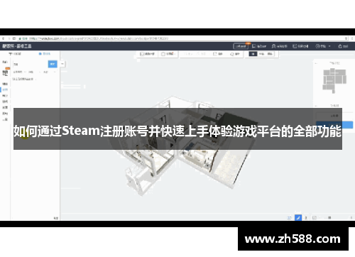 如何通过Steam注册账号并快速上手体验游戏平台的全部功能